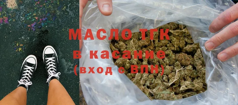 ТГК THC oil  даркнет сайт  Вятские Поляны 